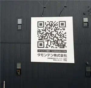 壁の大きなQRコードが目印!